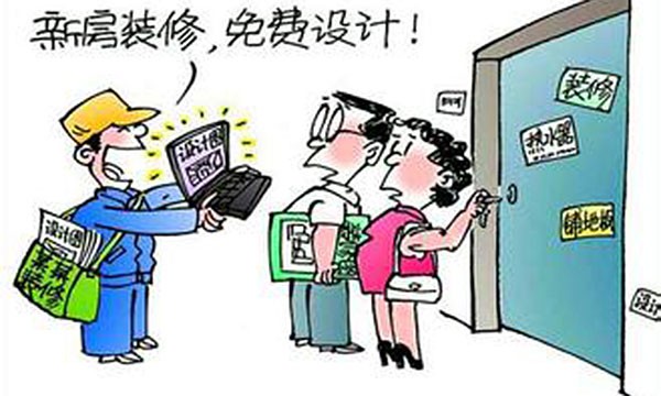 装修公司的促销陷阱有哪些？