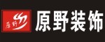 安阳原野装饰怎么样？安阳原野装饰公司好不好