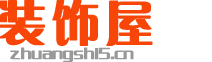 装修知识大全