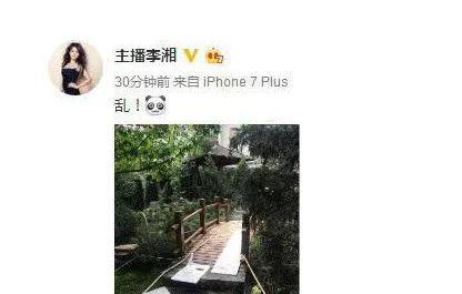 李湘豪宅 李湘豪宅