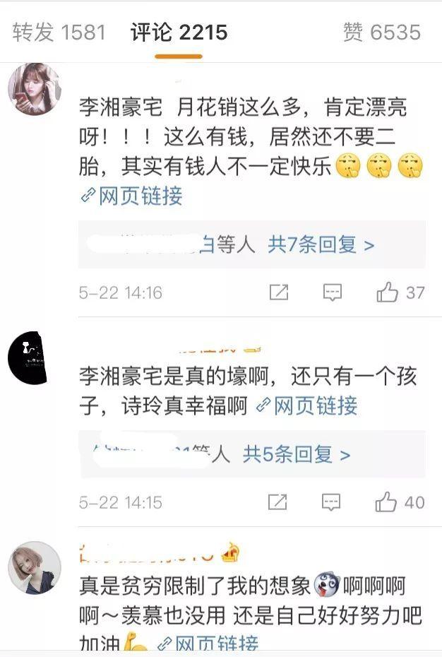 李湘豪宅 李湘豪宅