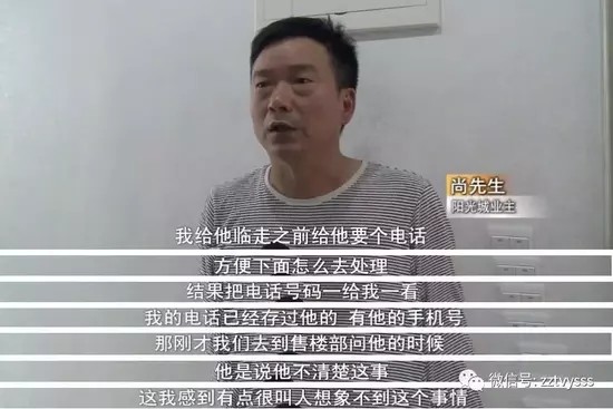 郑州一新房装修后发现房顶高低不平 业主很闹心！
