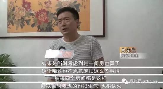 郑州一新房装修后发现房顶高低不平 业主很闹心！